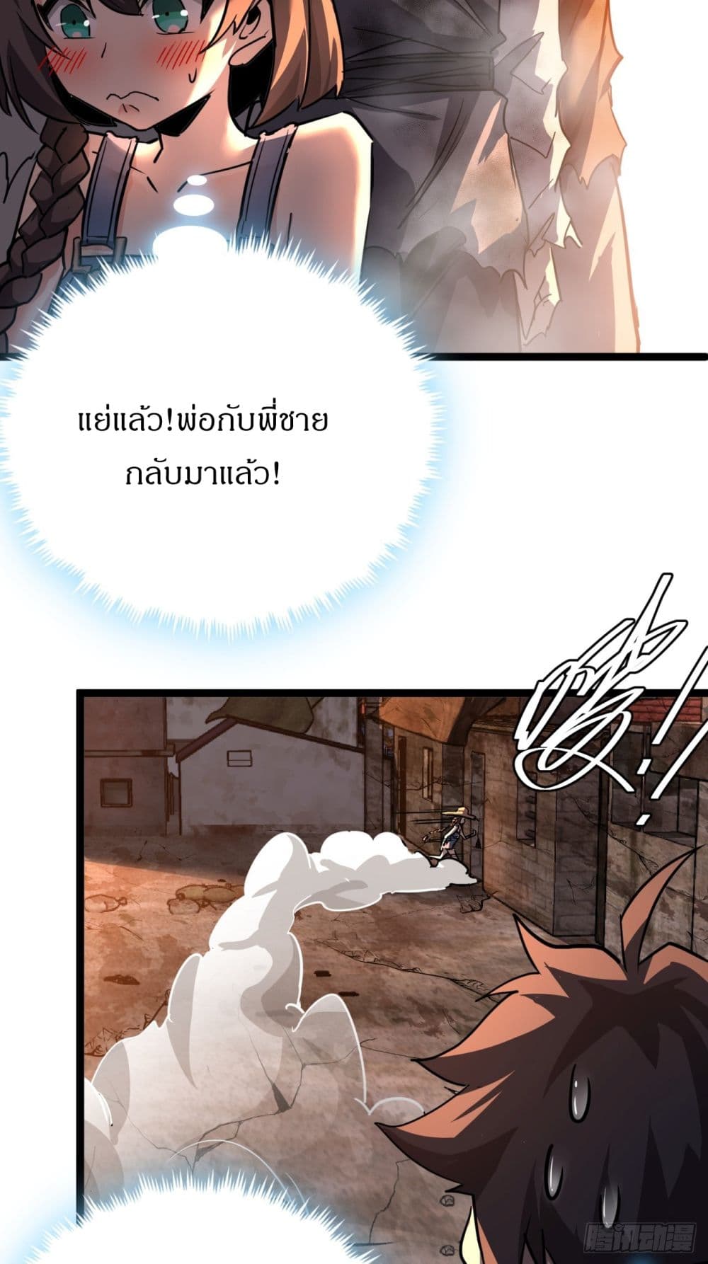 This Game Is Too Realistic page 15