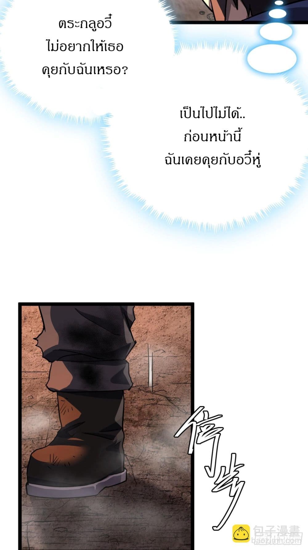 This Game Is Too Realistic page 16