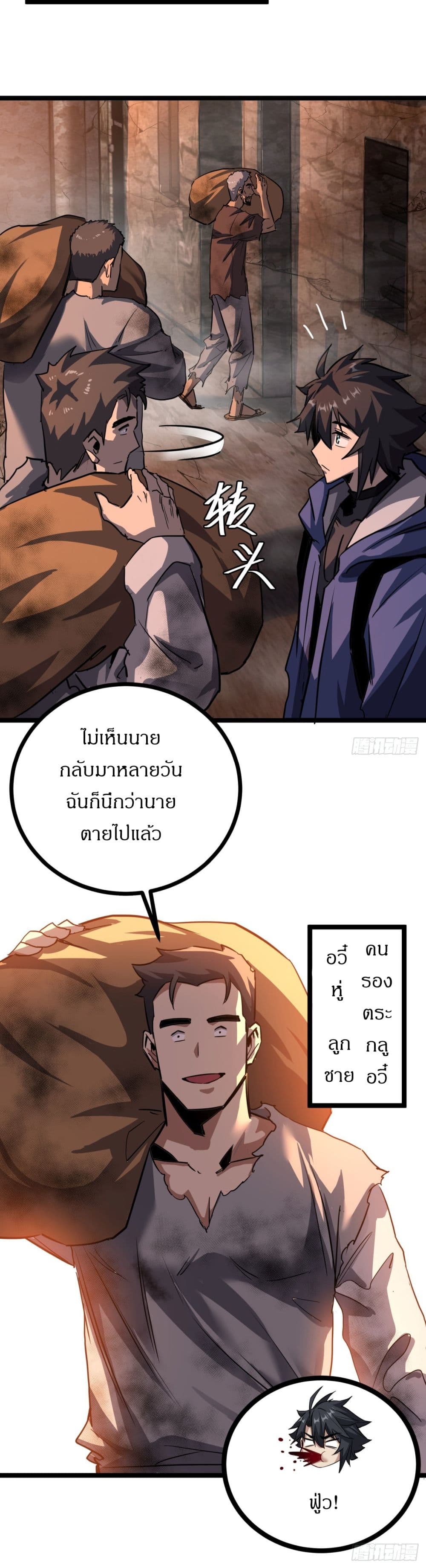 This Game Is Too Realistic page 17