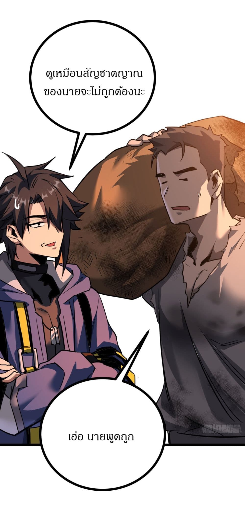 This Game Is Too Realistic page 18