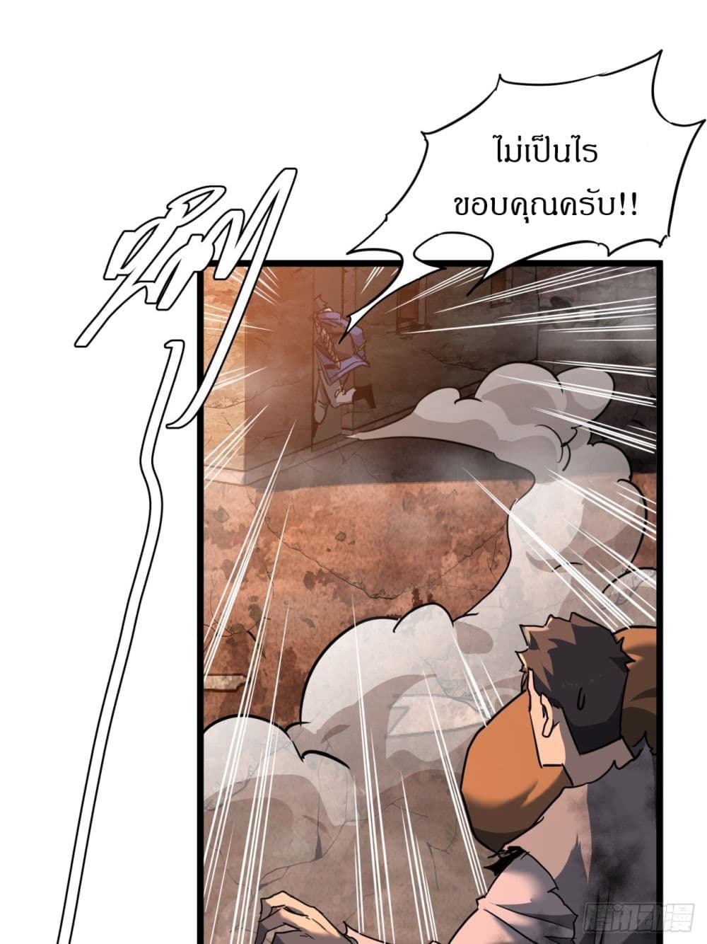 This Game Is Too Realistic page 24