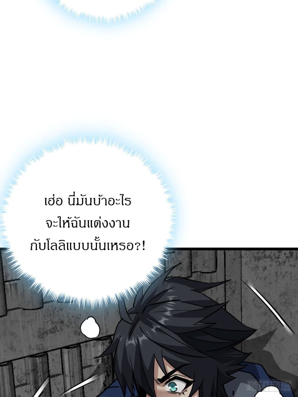 This Game Is Too Realistic page 27