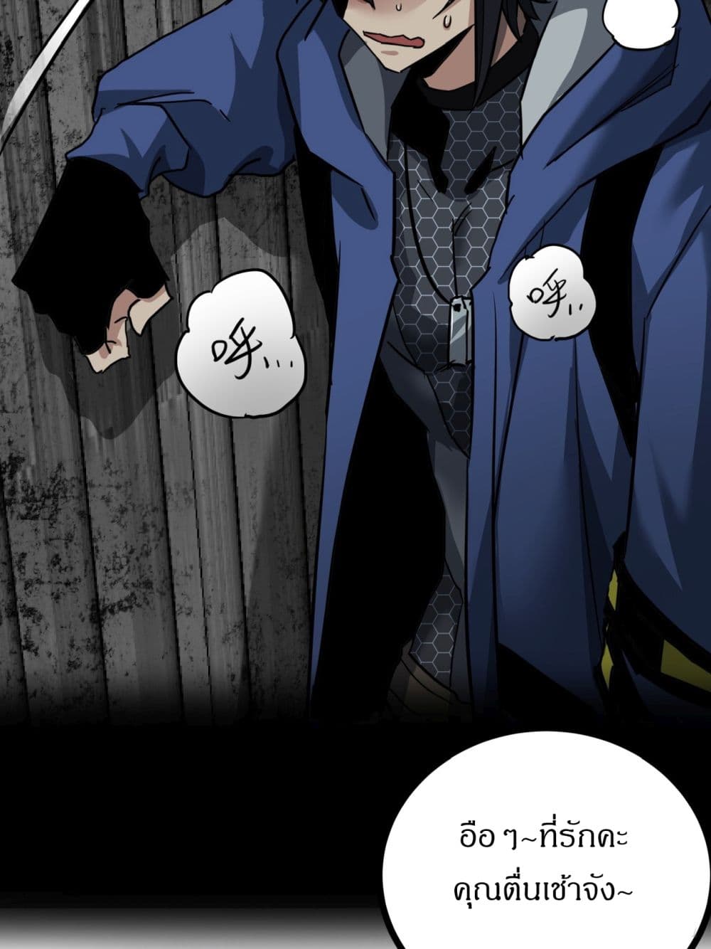 This Game Is Too Realistic page 28