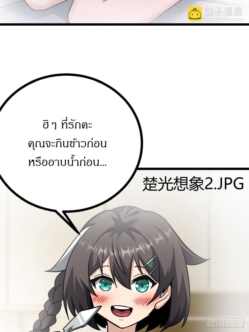 This Game Is Too Realistic page 30