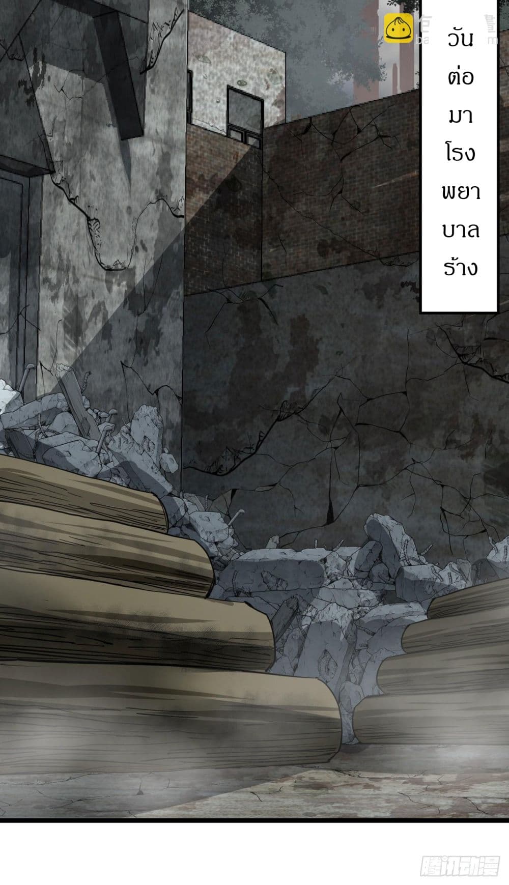 This Game Is Too Realistic page 34