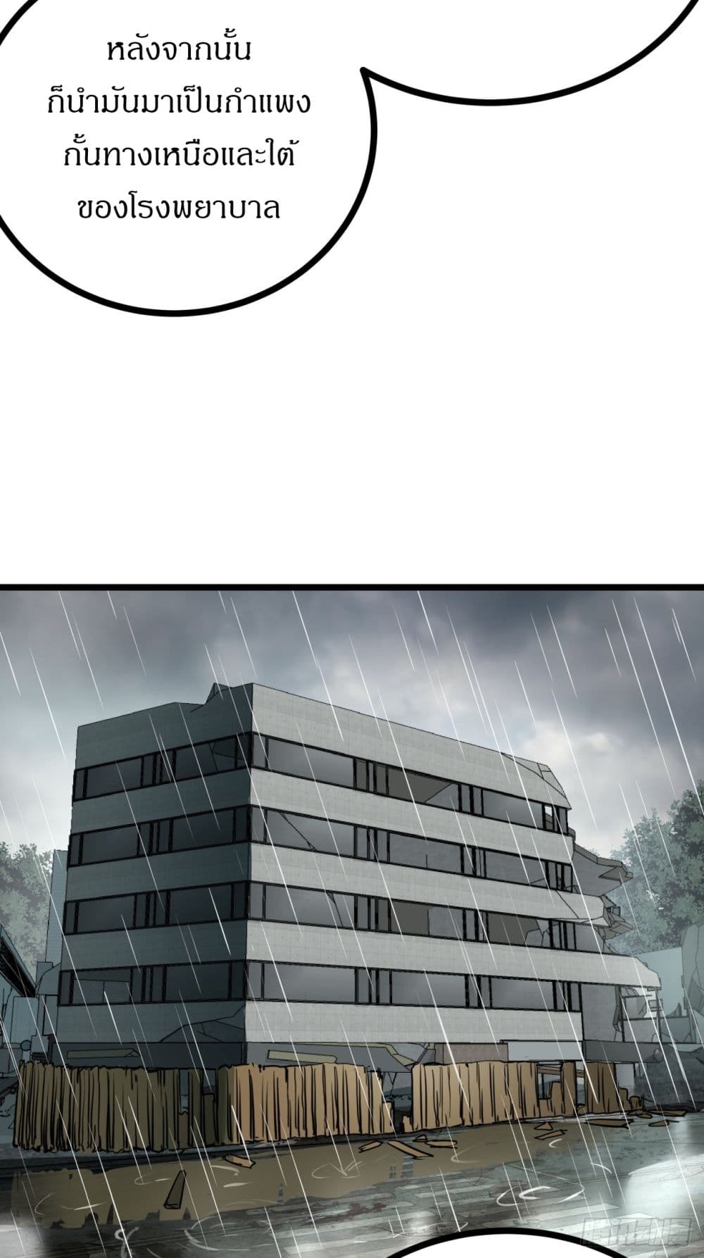 This Game Is Too Realistic page 39