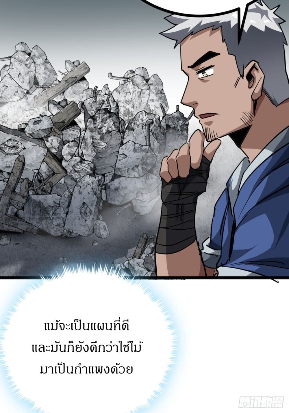 This Game Is Too Realistic page 44