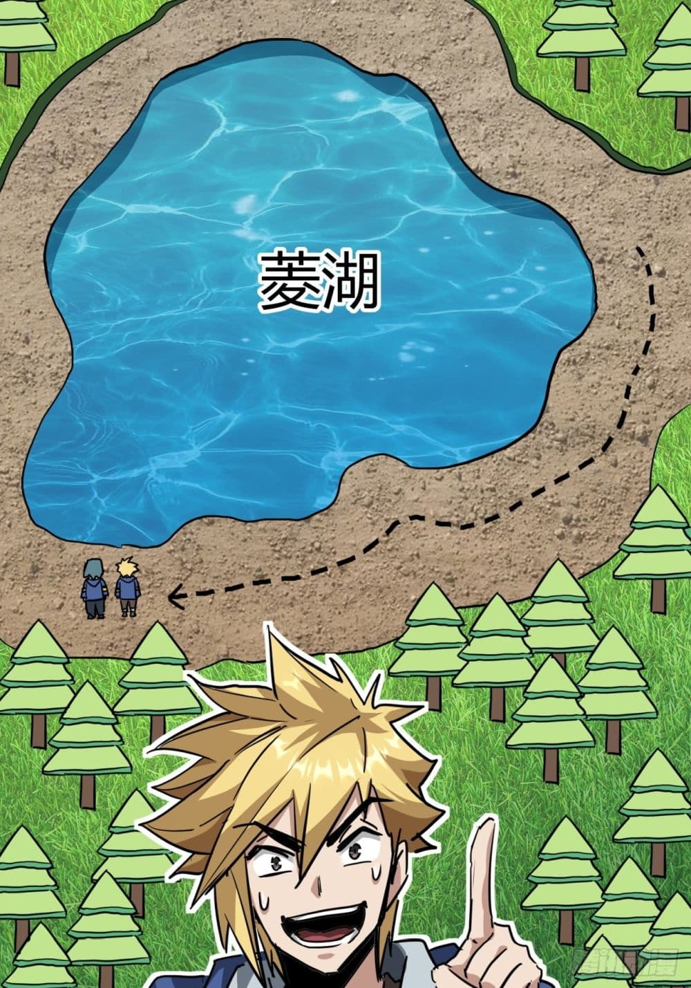 This Game Is Too Realistic page 50