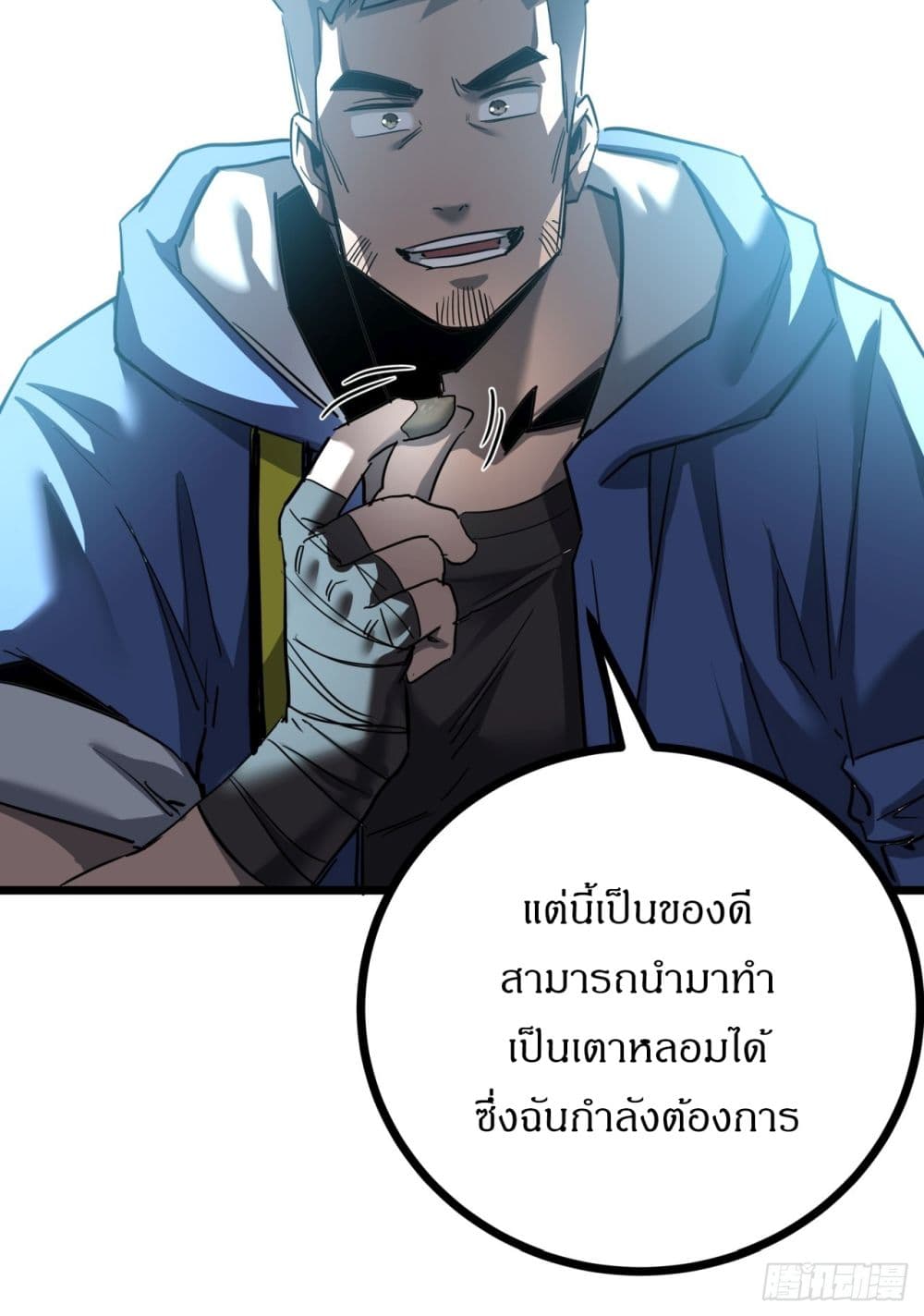 This Game Is Too Realistic page 61
