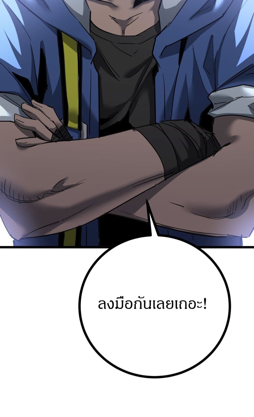 This Game Is Too Realistic page 65