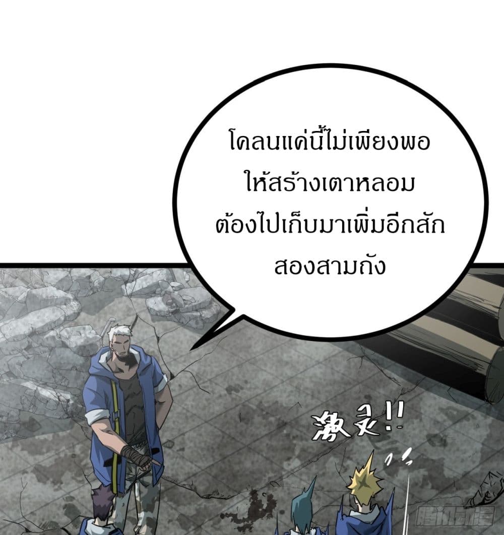 This Game Is Too Realistic page 2