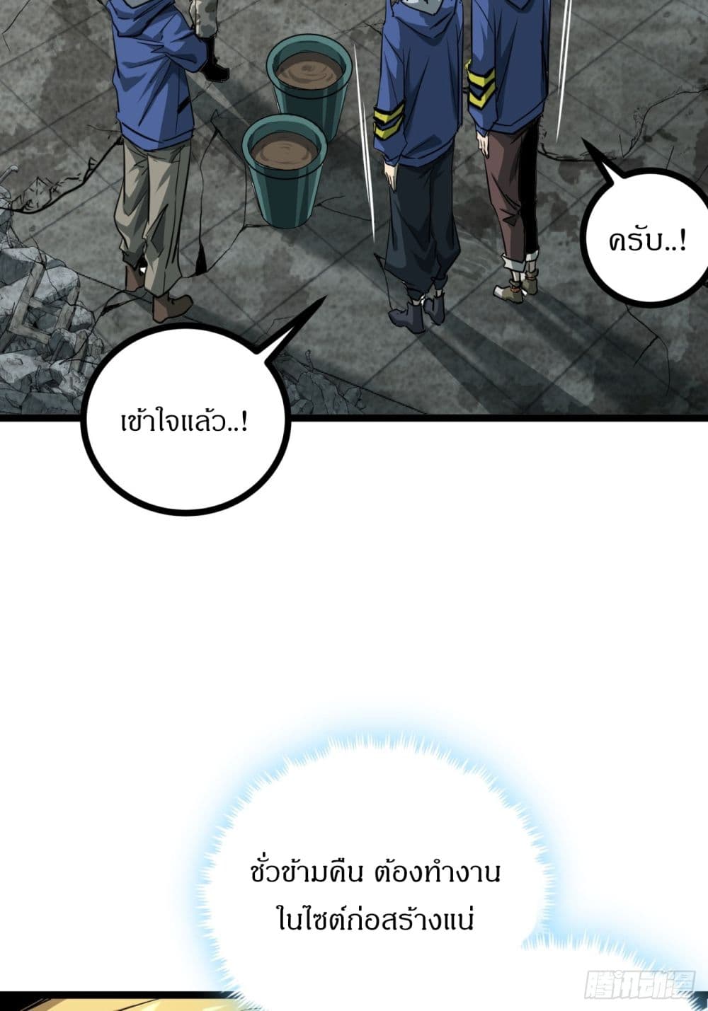 This Game Is Too Realistic page 3