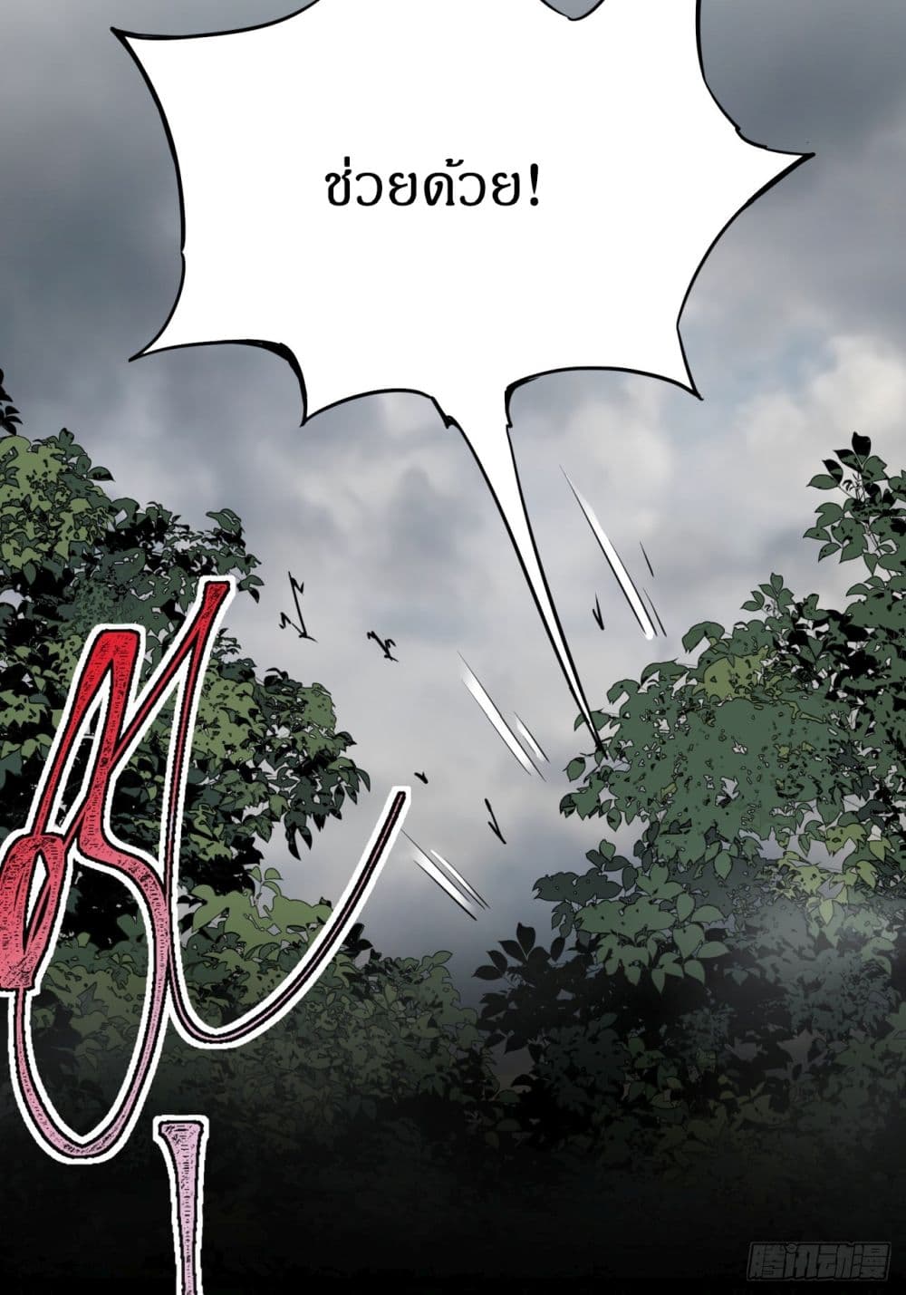 This Game Is Too Realistic page 8