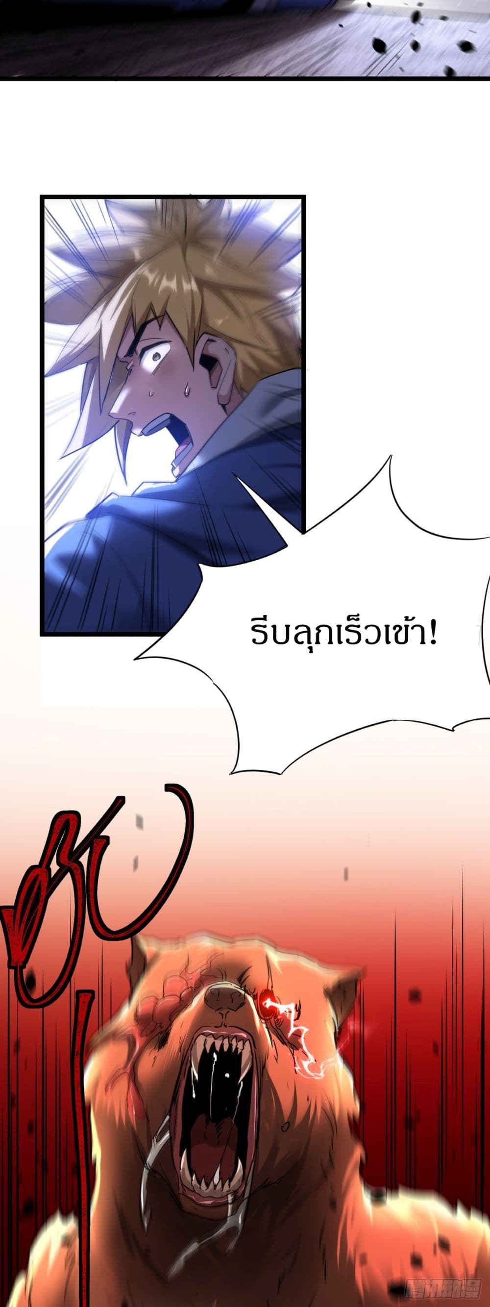 This Game Is Too Realistic page 14