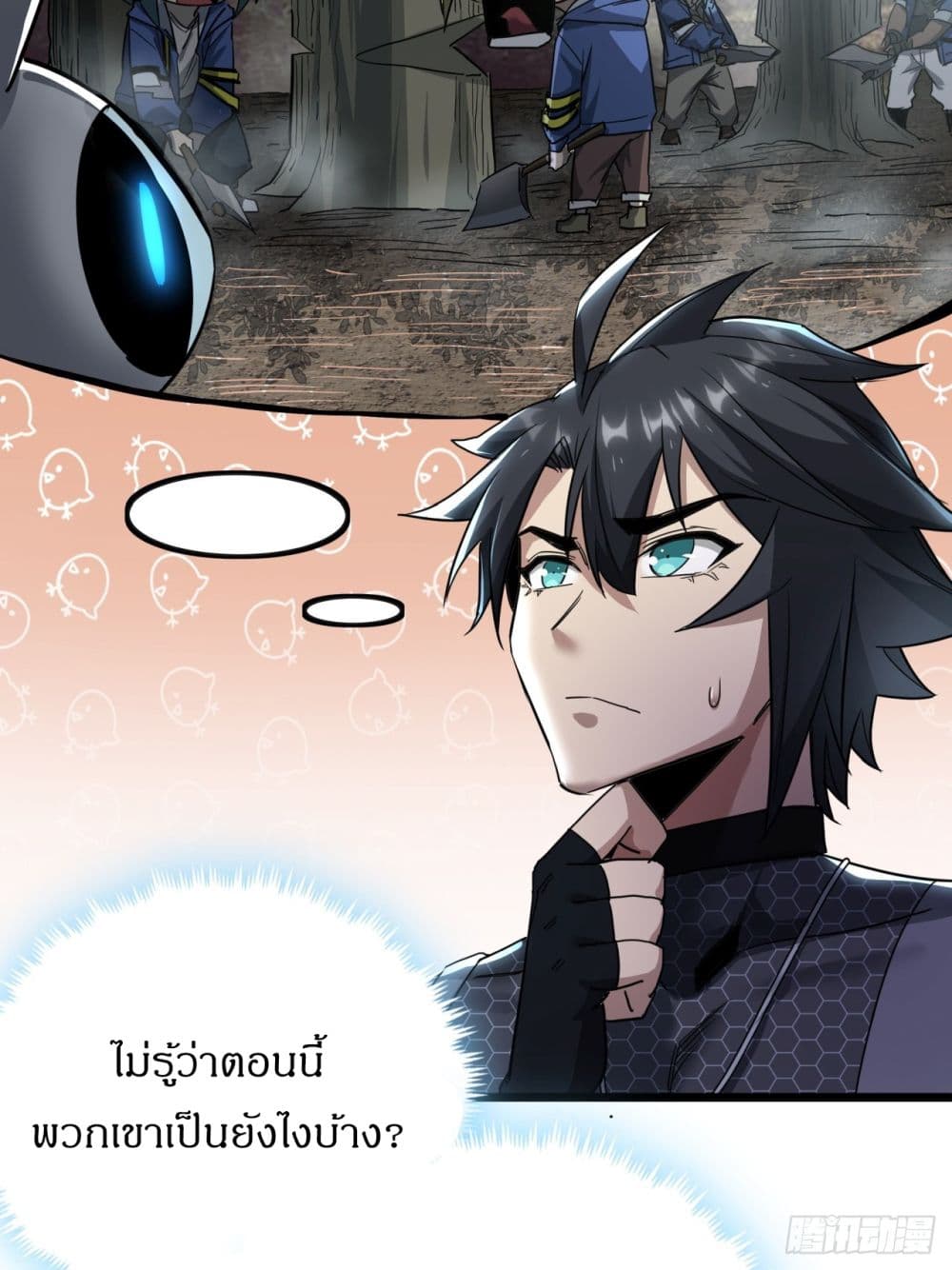 This Game Is Too Realistic page 22
