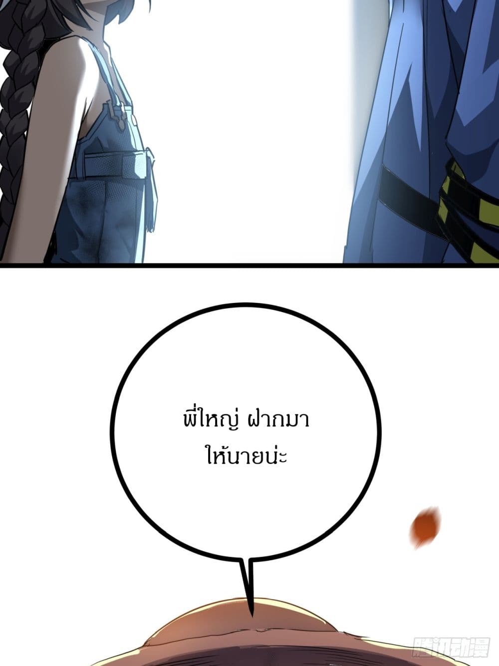 This Game Is Too Realistic page 27