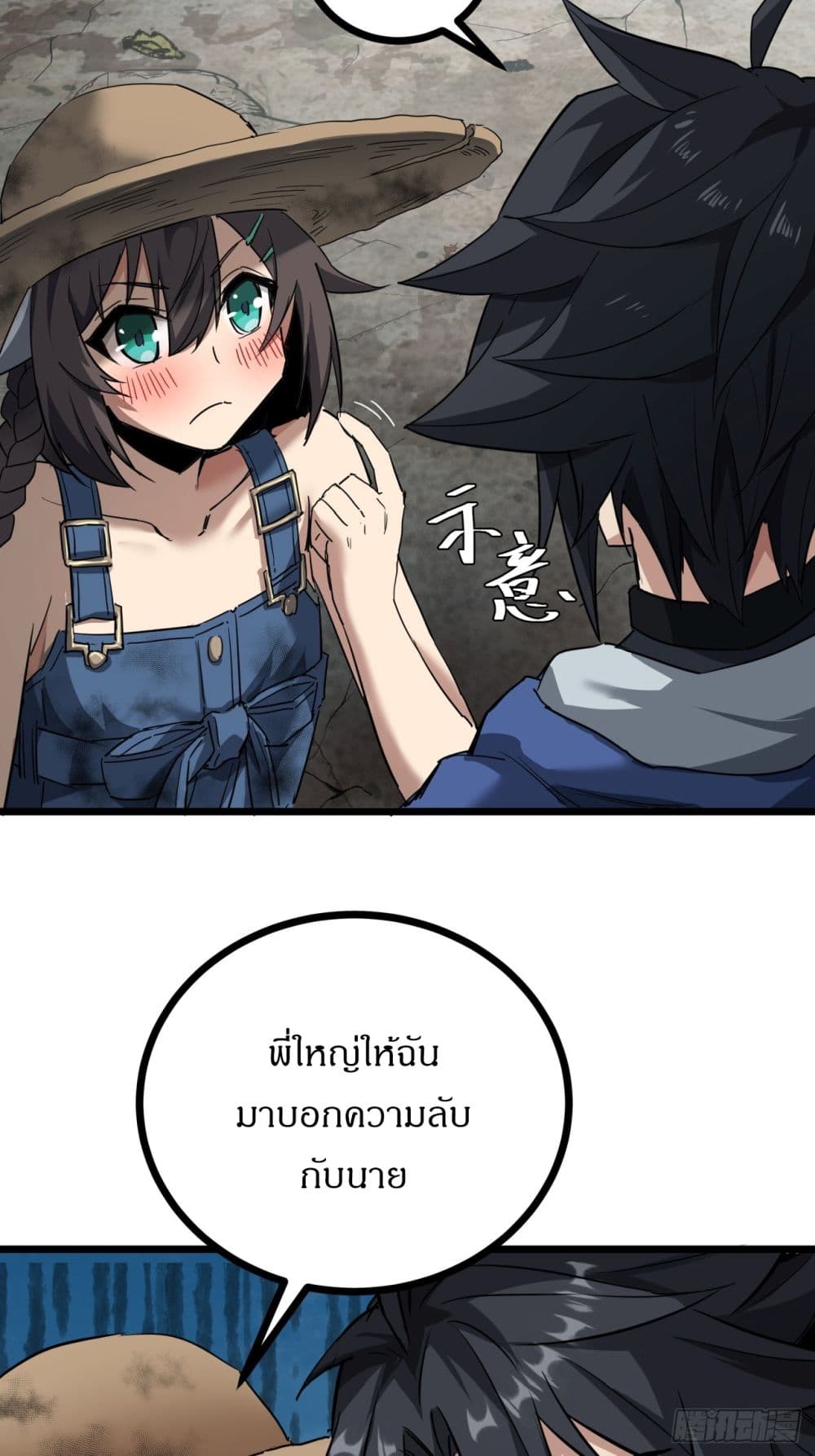This Game Is Too Realistic page 31