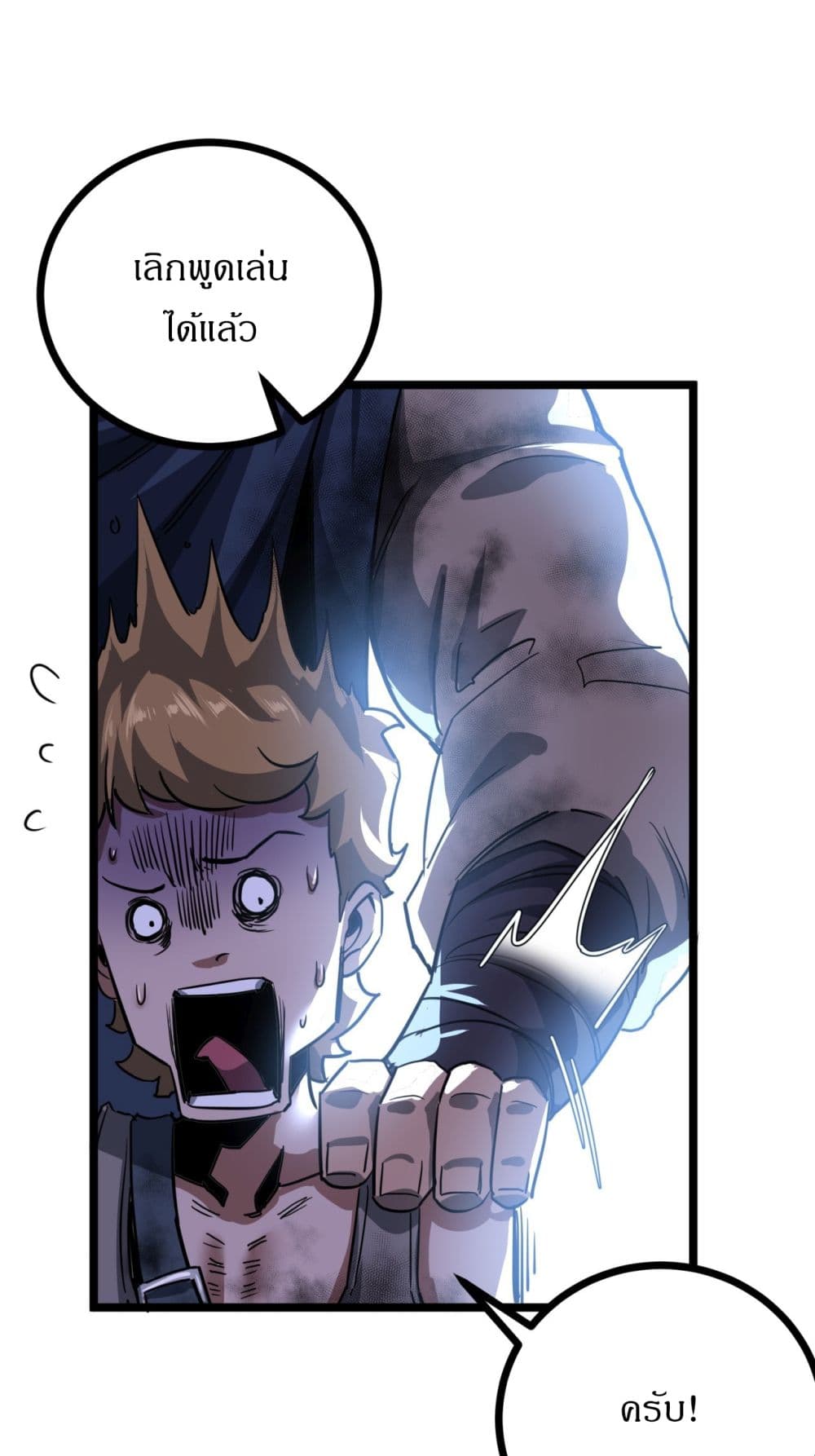 This Game Is Too Realistic page 36