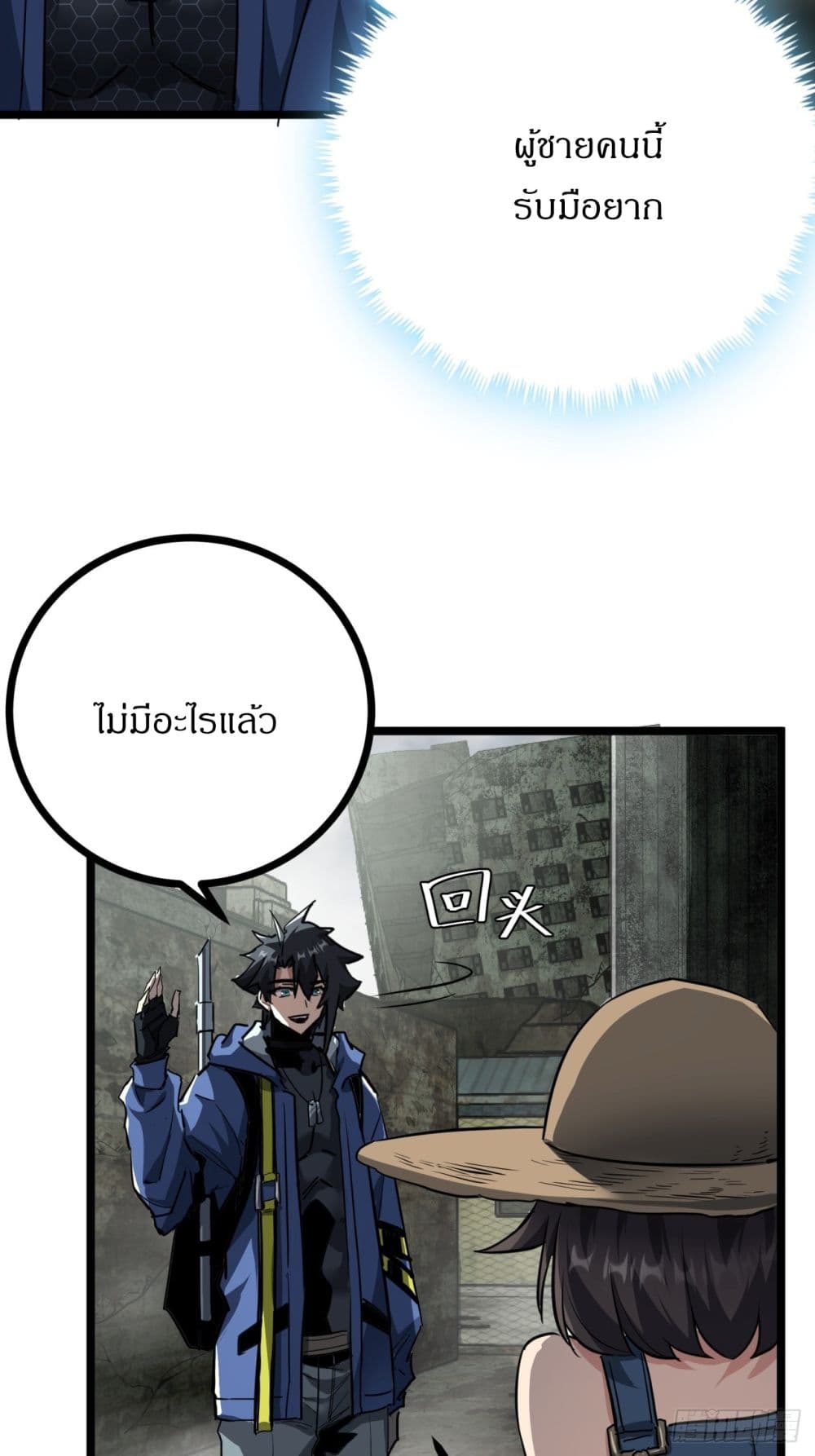 This Game Is Too Realistic page 40
