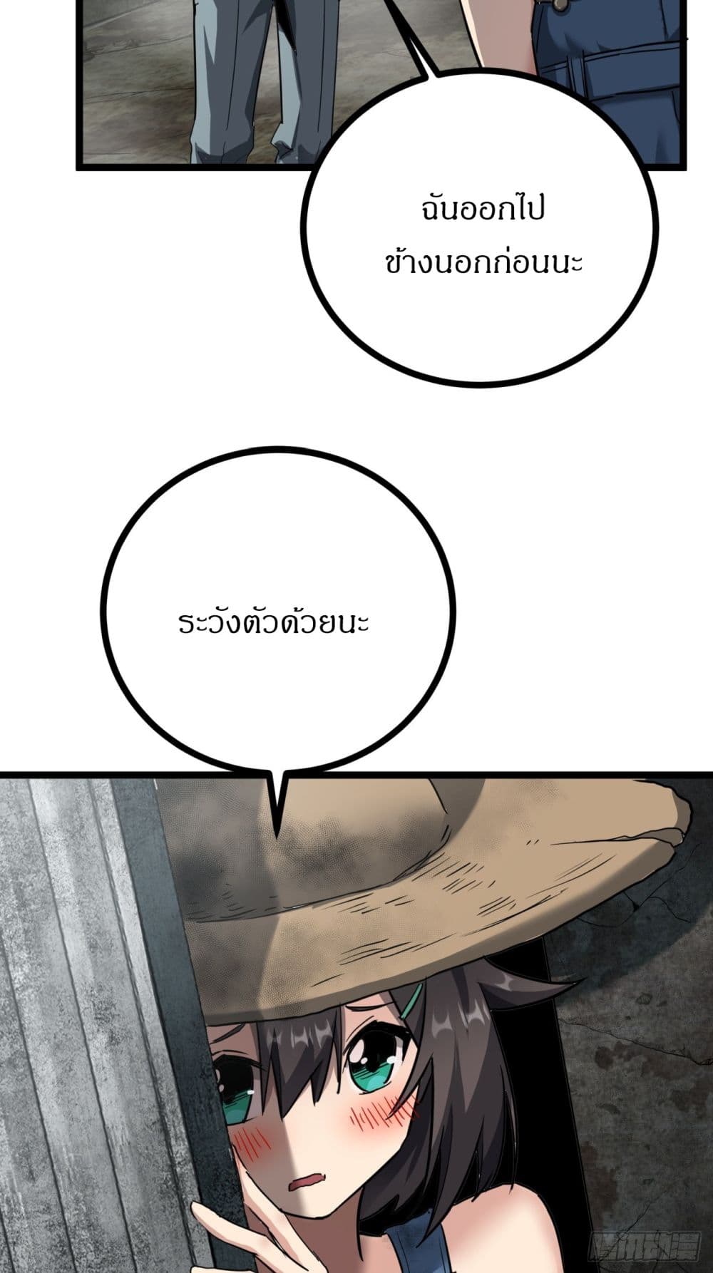 This Game Is Too Realistic page 41