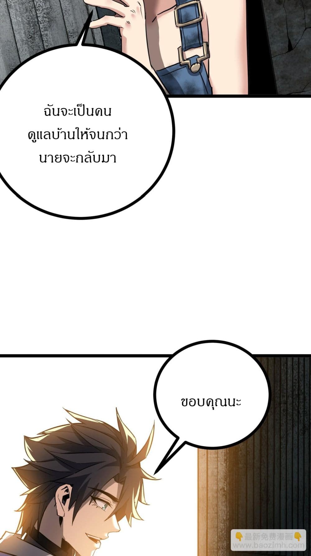 This Game Is Too Realistic page 42