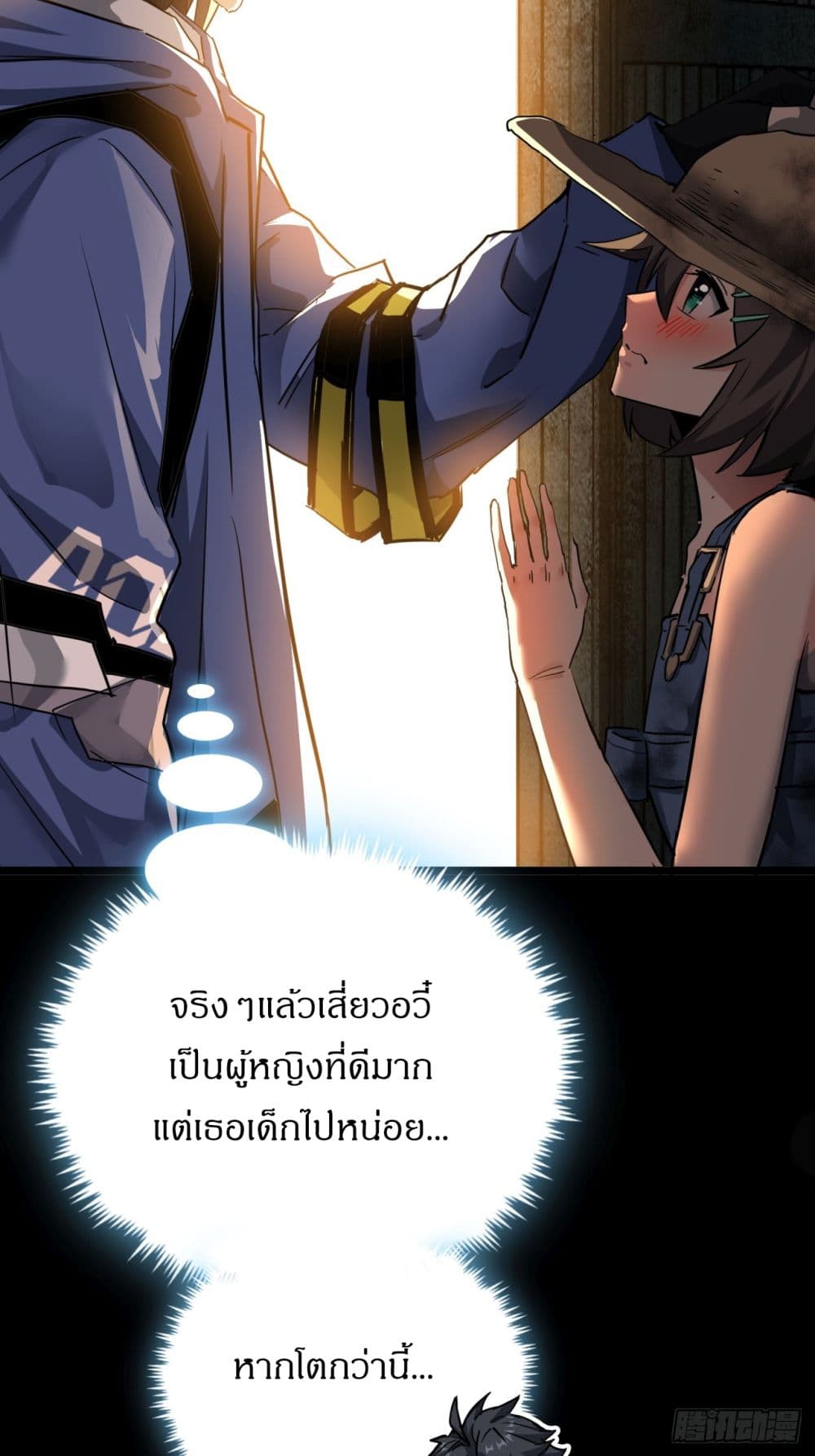 This Game Is Too Realistic page 43