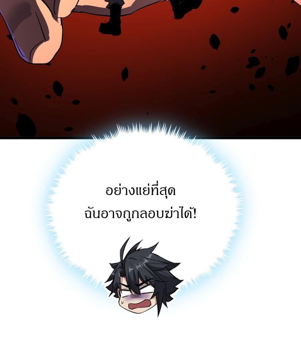 This Game Is Too Realistic page 58