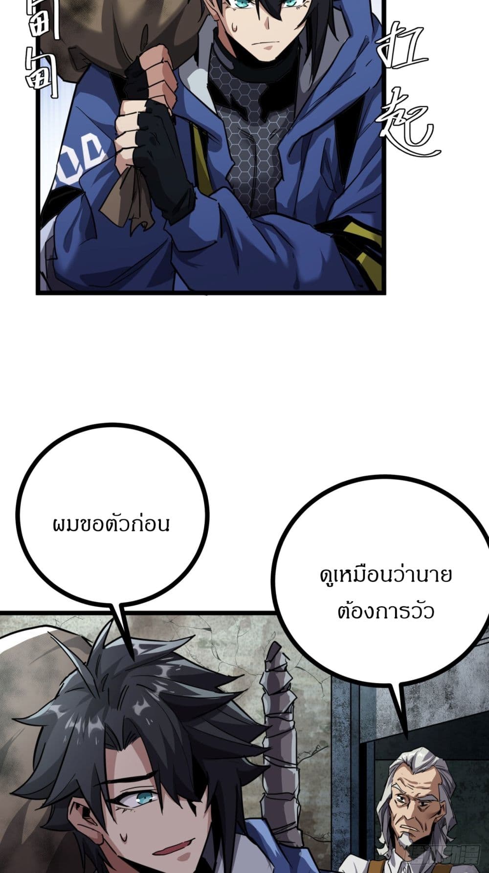 This Game Is Too Realistic page 4