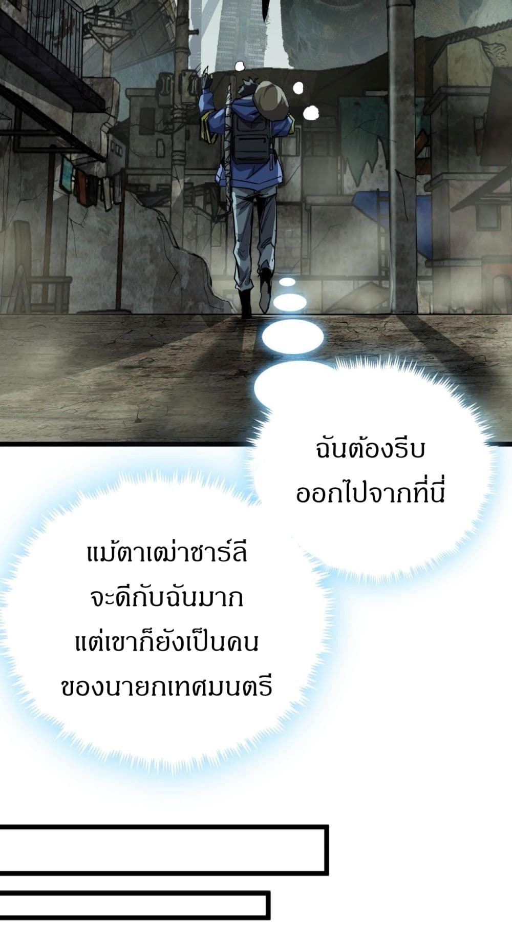 This Game Is Too Realistic page 7