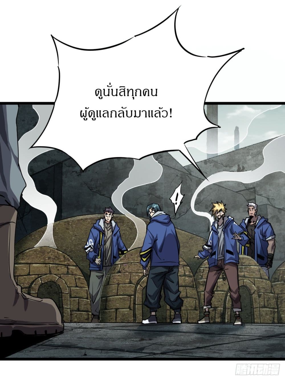This Game Is Too Realistic page 9