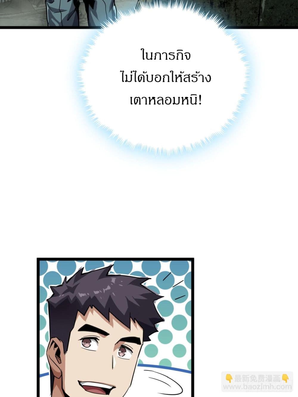 This Game Is Too Realistic page 11