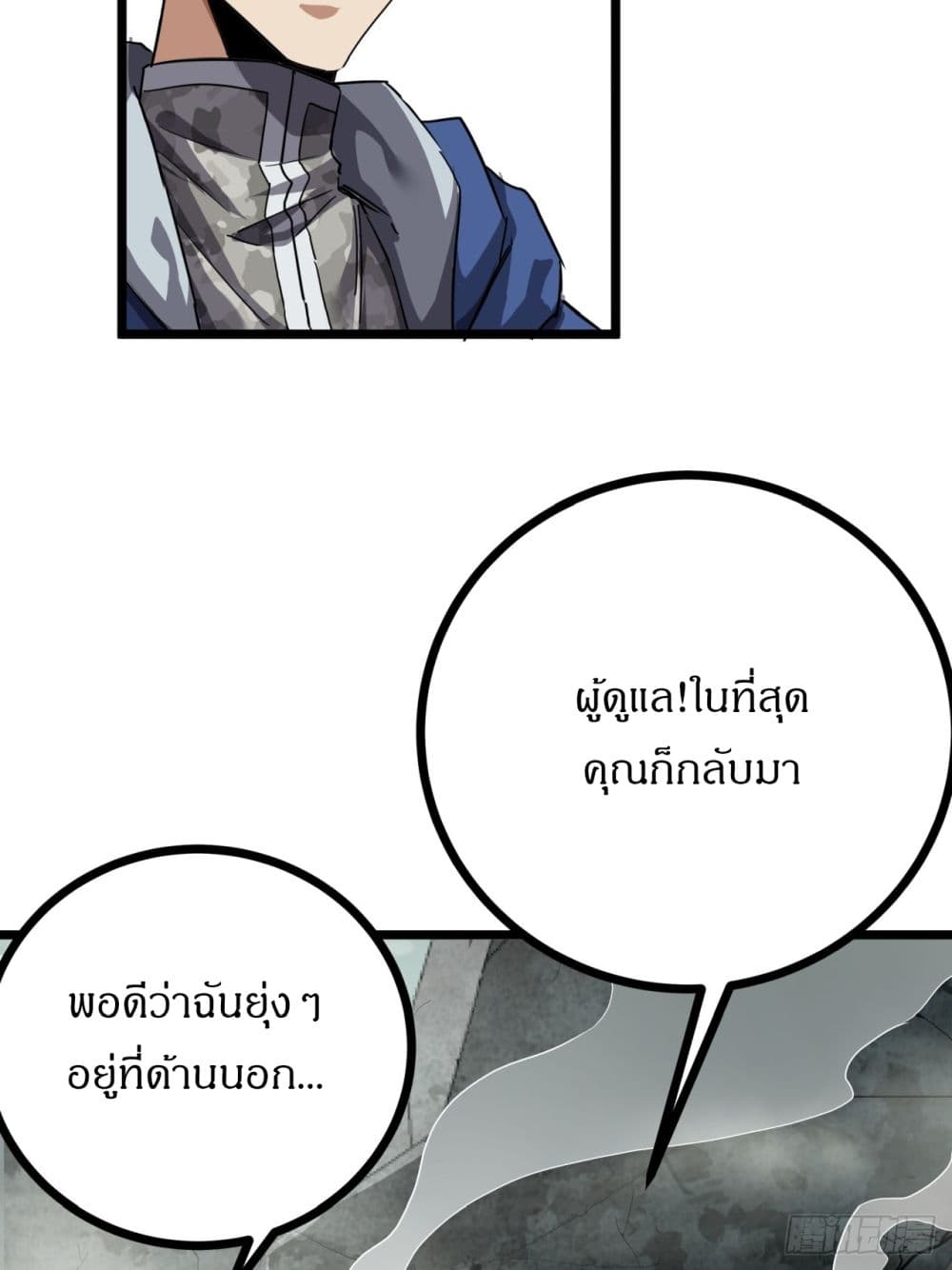 This Game Is Too Realistic page 12