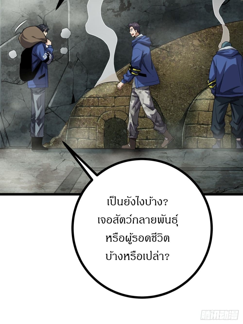 This Game Is Too Realistic page 13