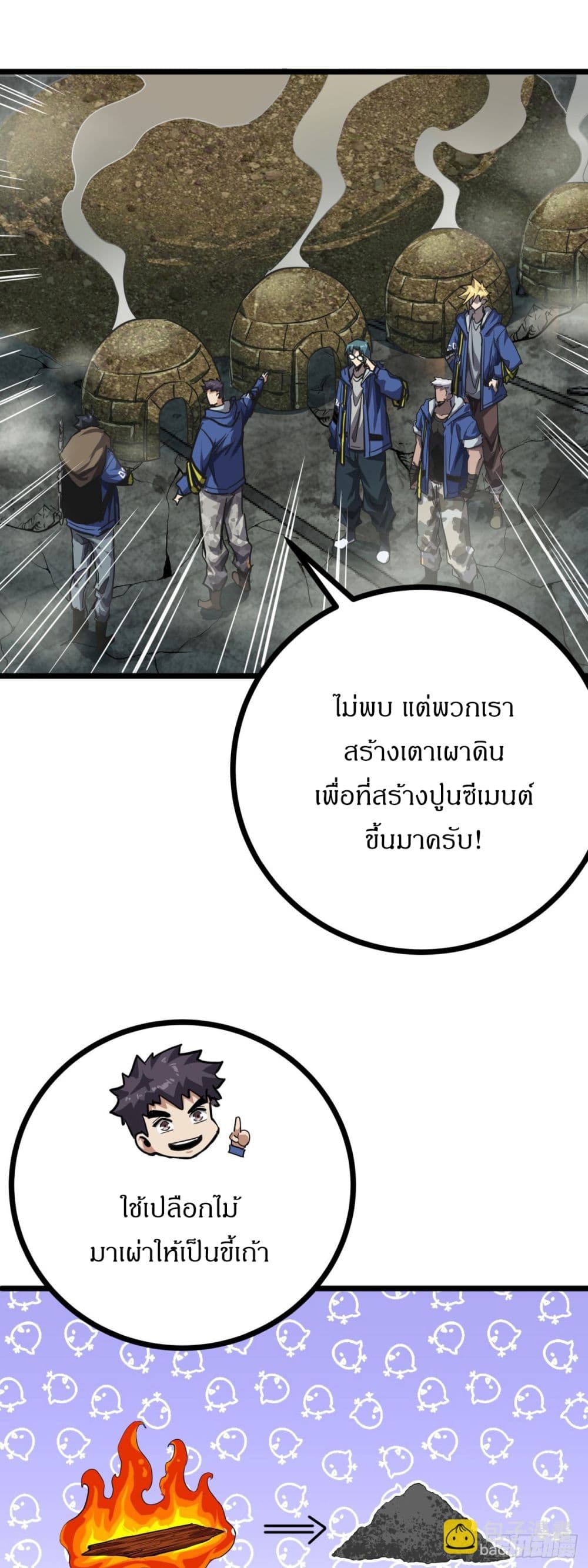 This Game Is Too Realistic page 14