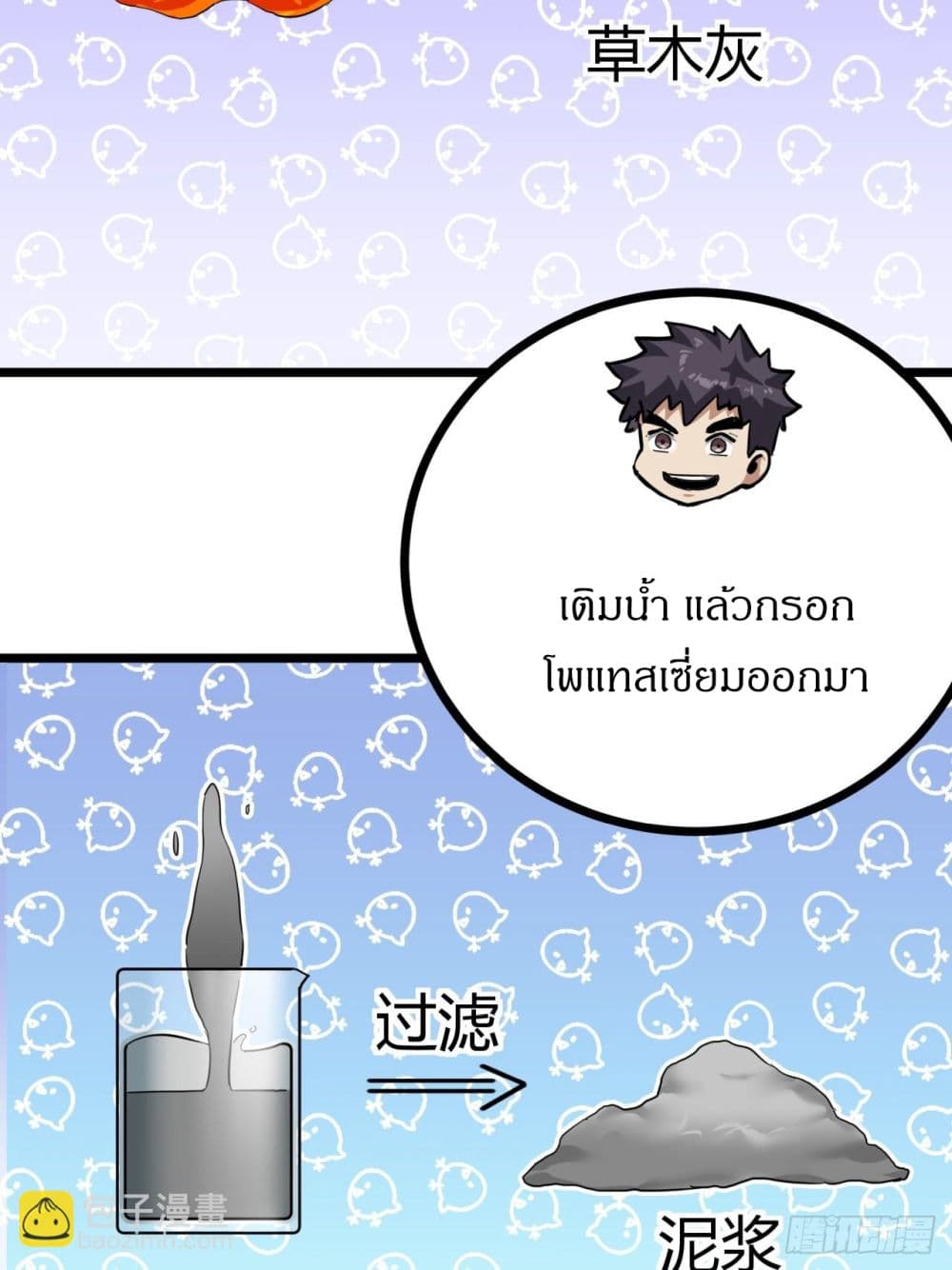This Game Is Too Realistic page 15