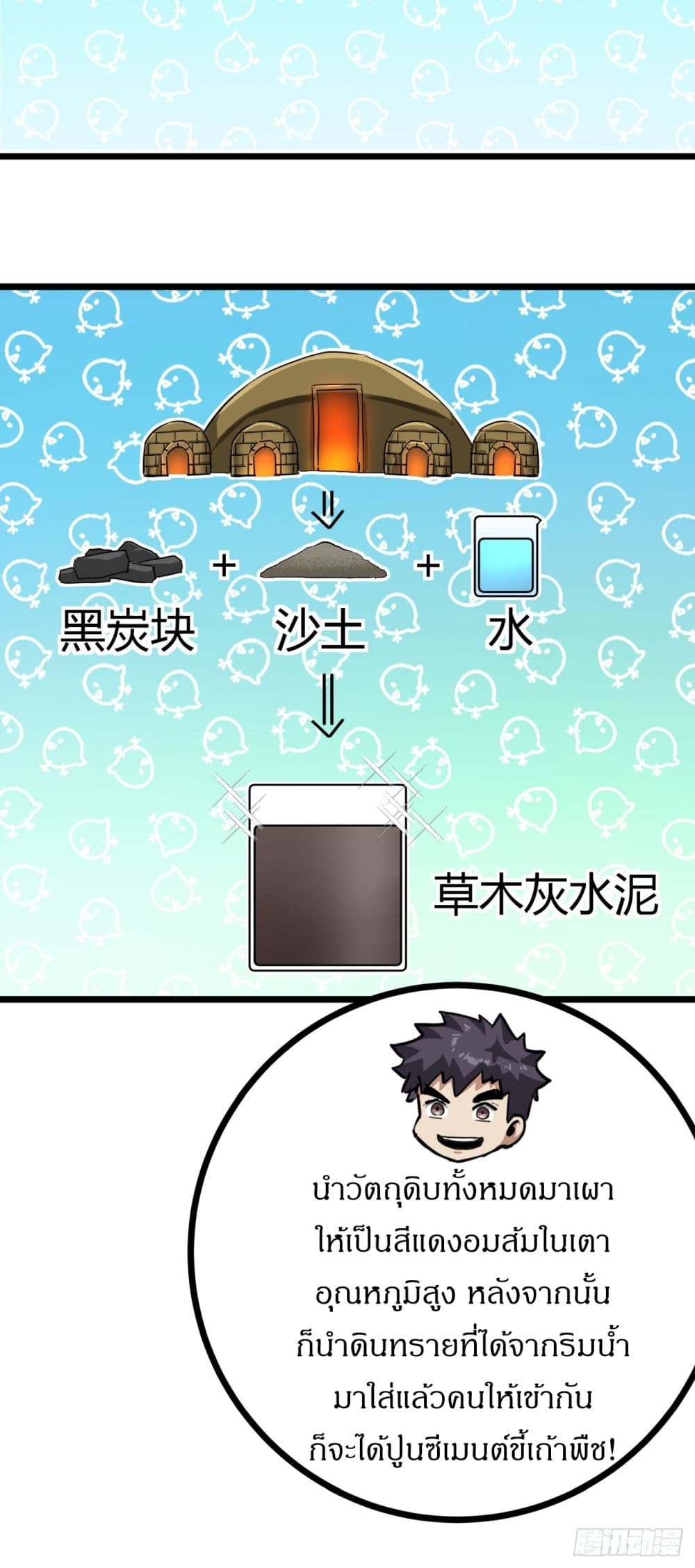 This Game Is Too Realistic page 17