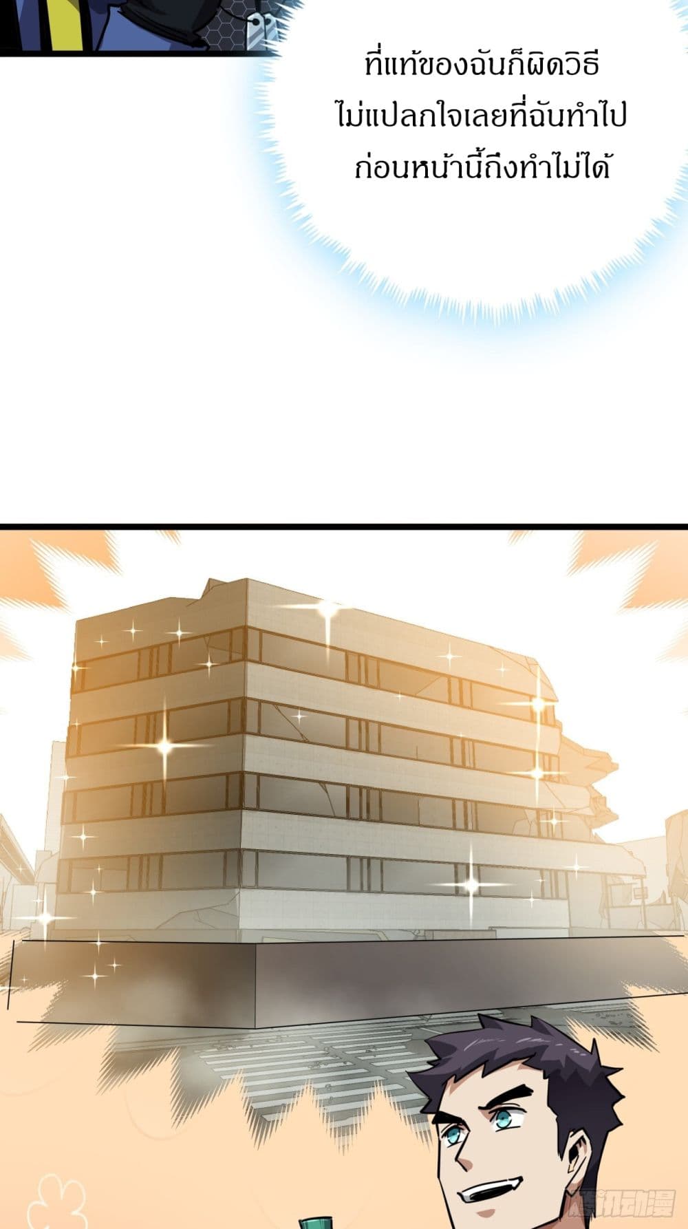 This Game Is Too Realistic page 19