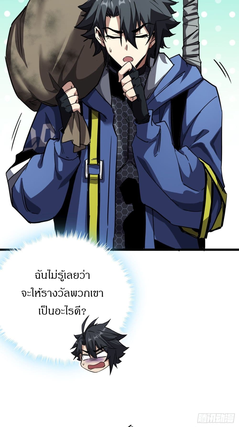 This Game Is Too Realistic page 22