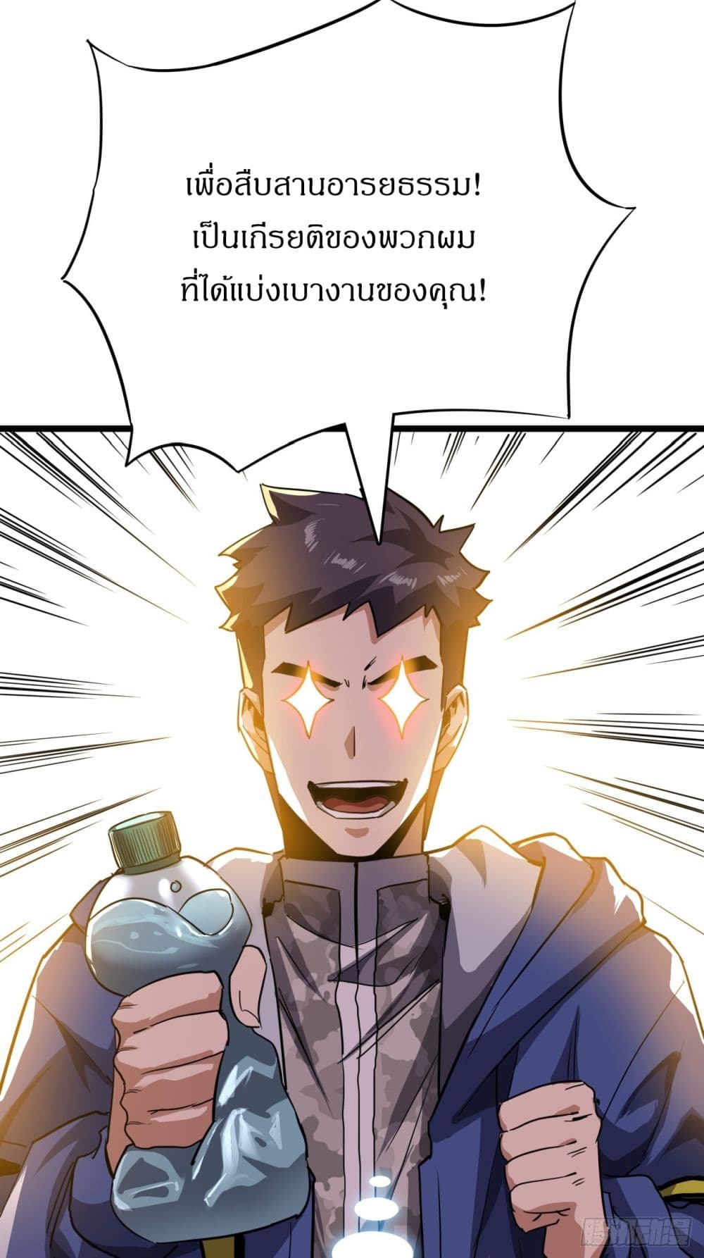 This Game Is Too Realistic page 23