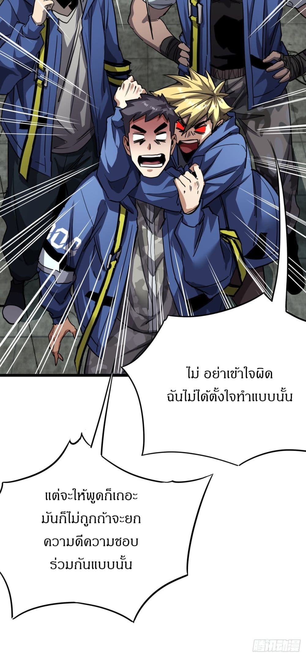 This Game Is Too Realistic page 25