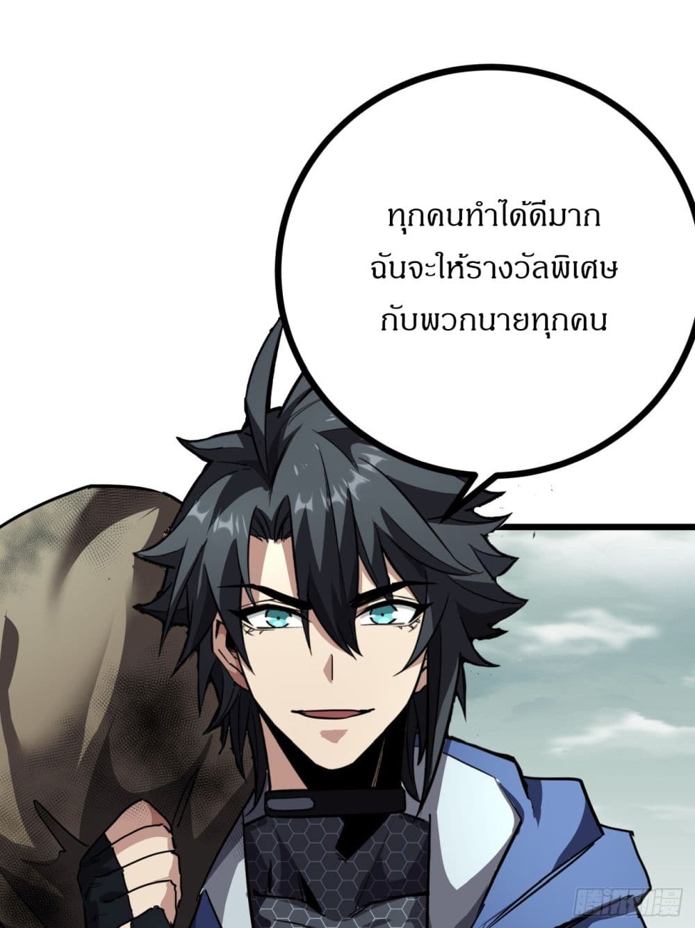 This Game Is Too Realistic page 26