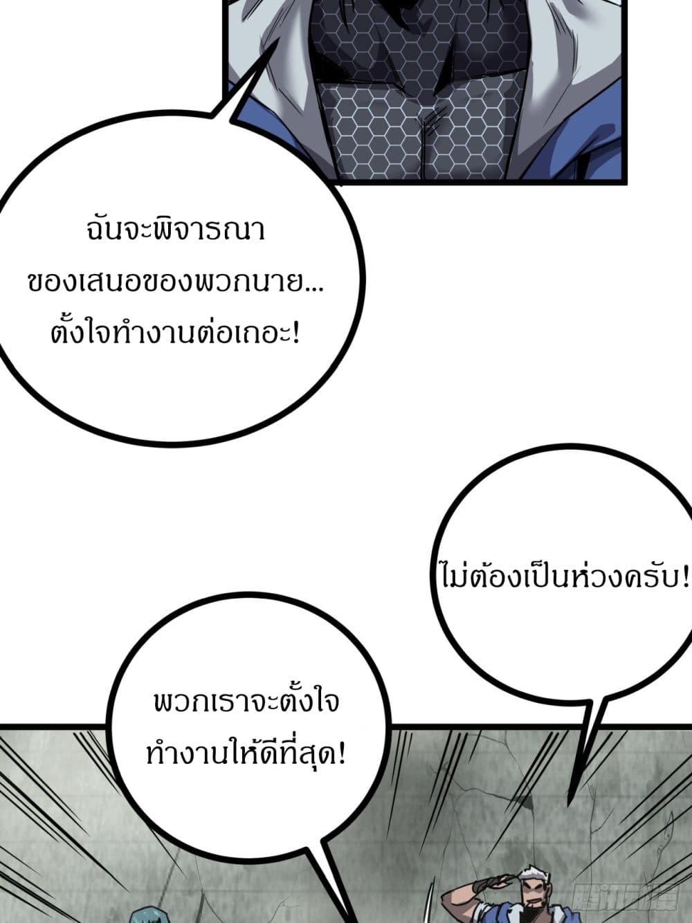 This Game Is Too Realistic page 30