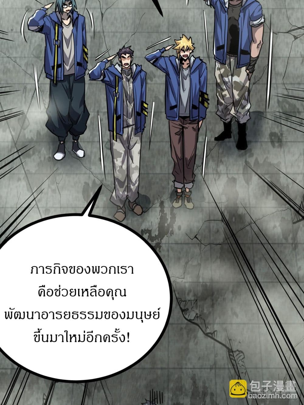 This Game Is Too Realistic page 31