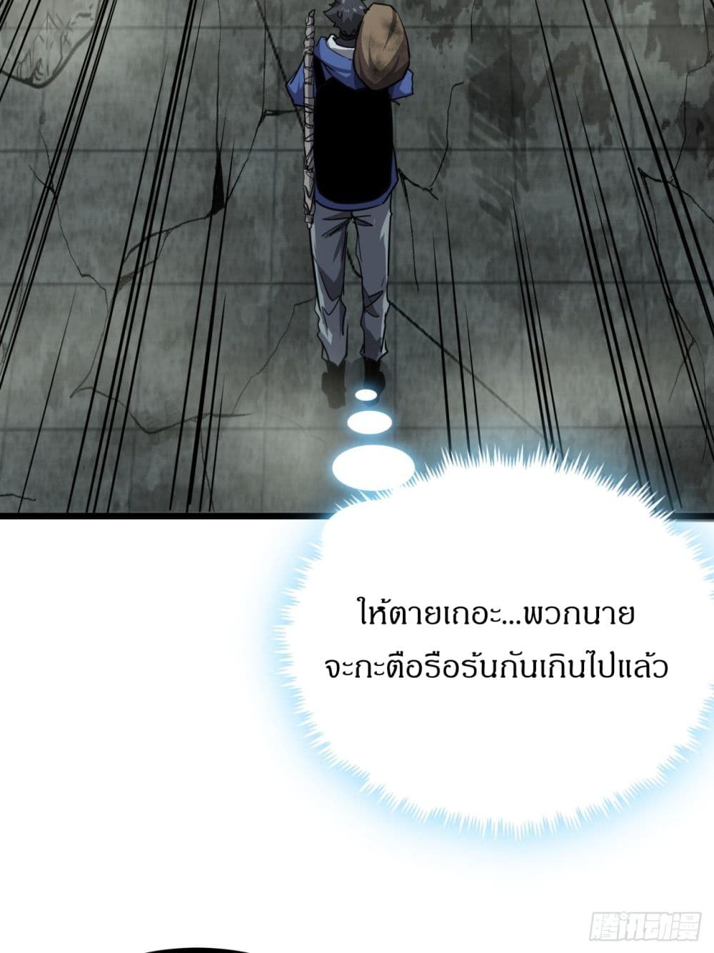 This Game Is Too Realistic page 32