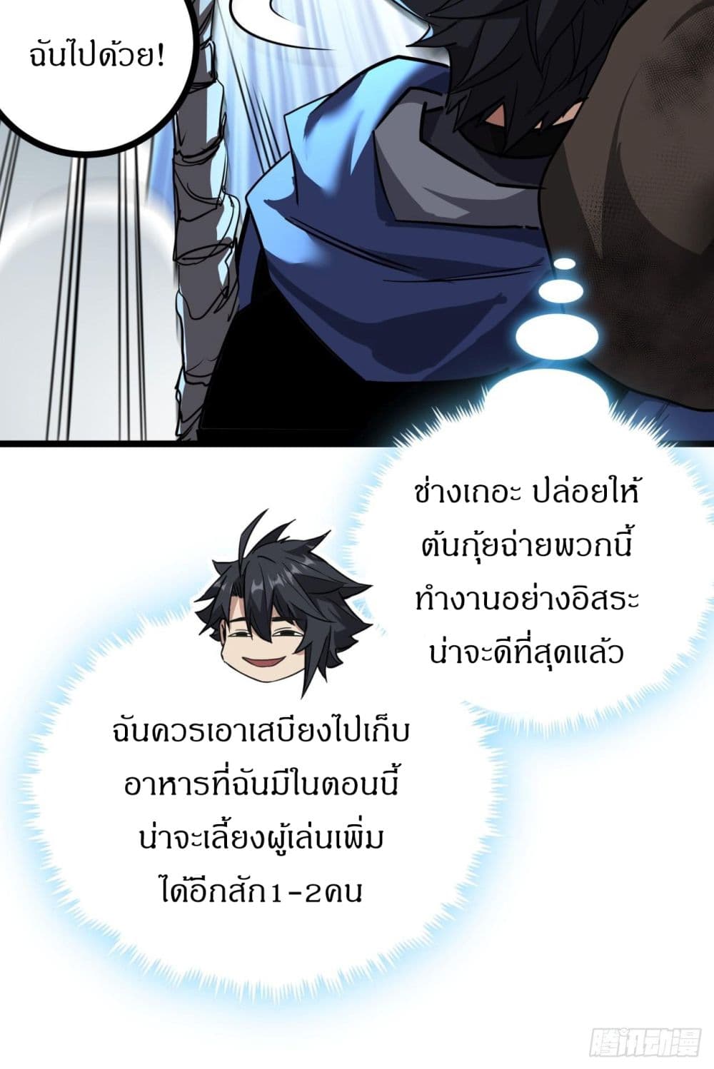 This Game Is Too Realistic page 34