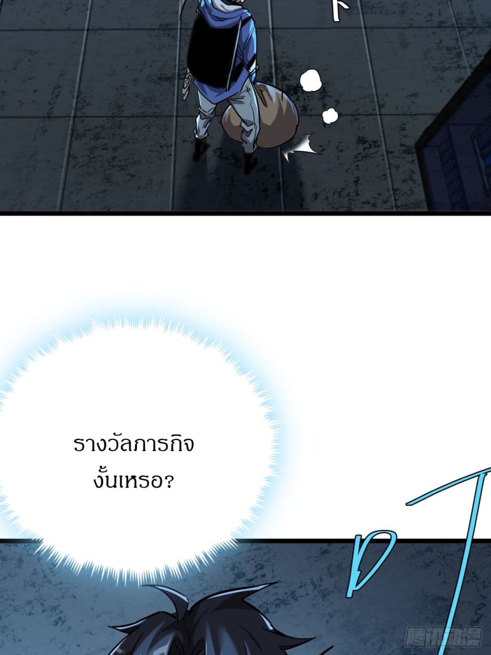 This Game Is Too Realistic page 36