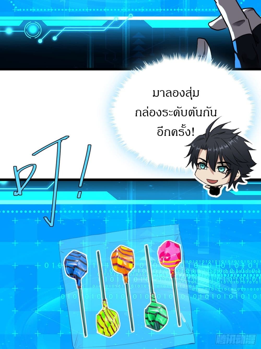 This Game Is Too Realistic page 39
