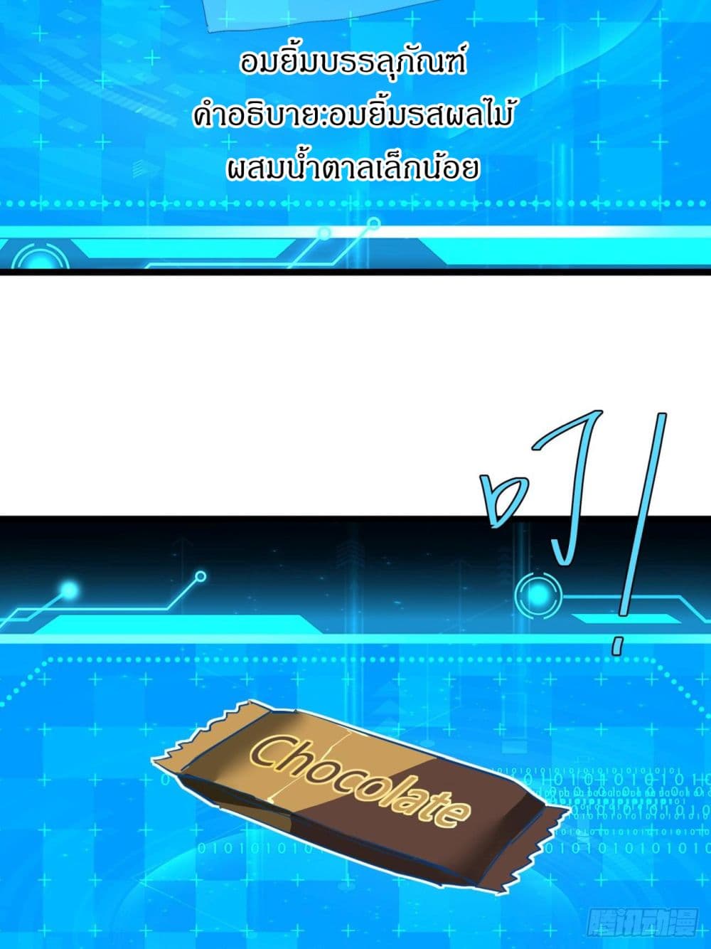 This Game Is Too Realistic page 40