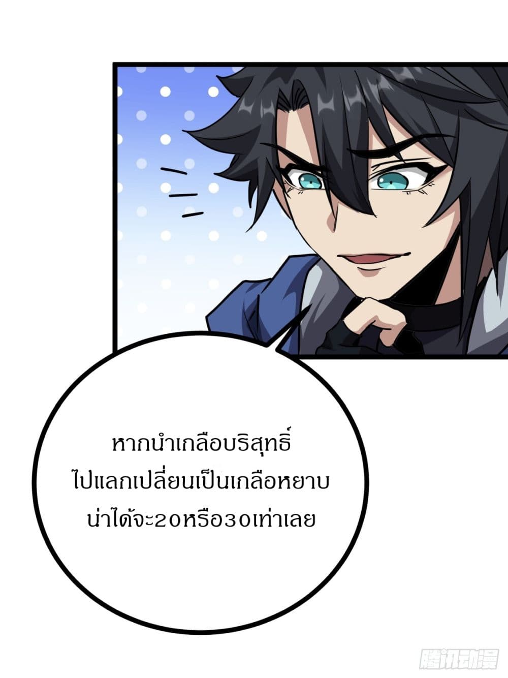 This Game Is Too Realistic page 44
