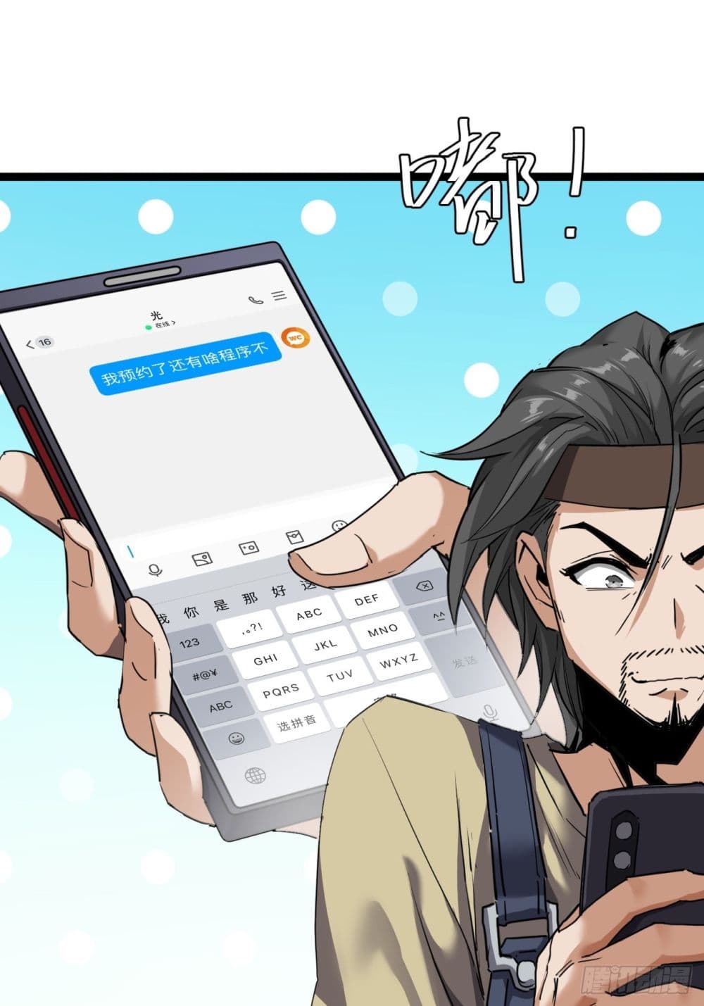 This Game Is Too Realistic page 4